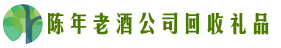 民丰优财回收烟酒店